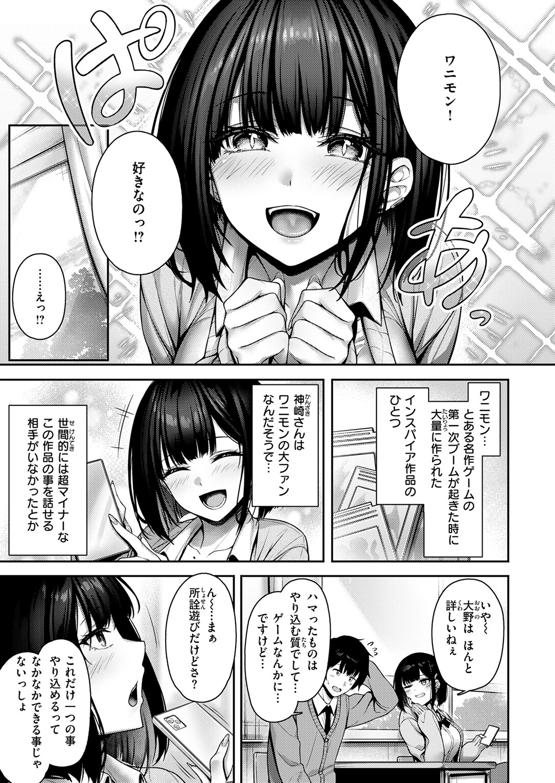 COMIC快楽天ビースト 2025年07月号ページ43