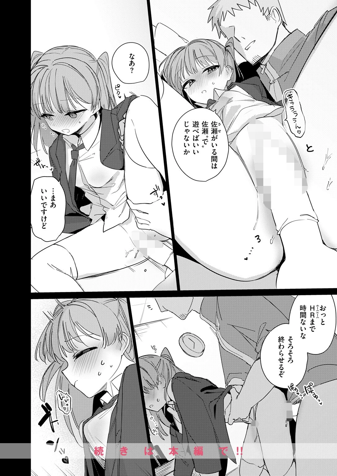 COMIC快楽天ビースト 2025年07月号ページ54
