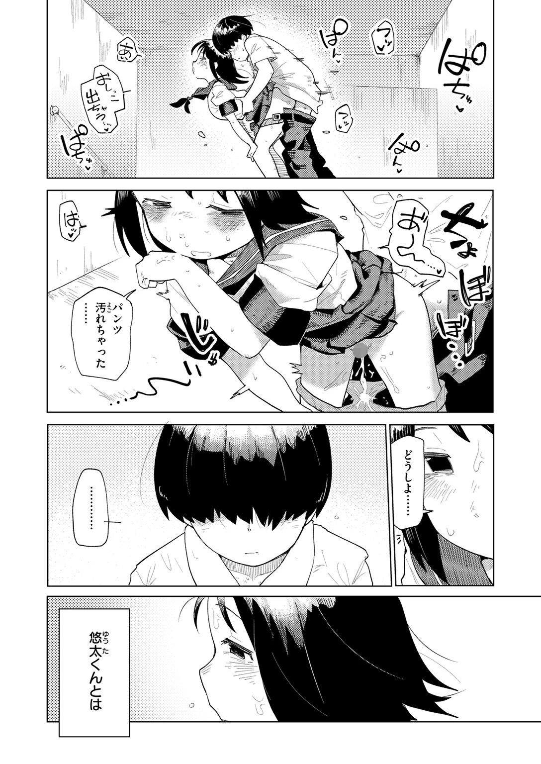 COMIC快楽天ビースト 2025年07月号ページ56