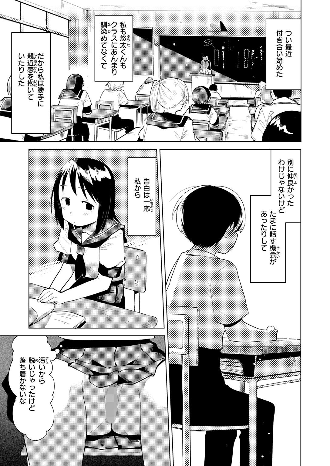 COMIC快楽天ビースト 2025年07月号ページ57