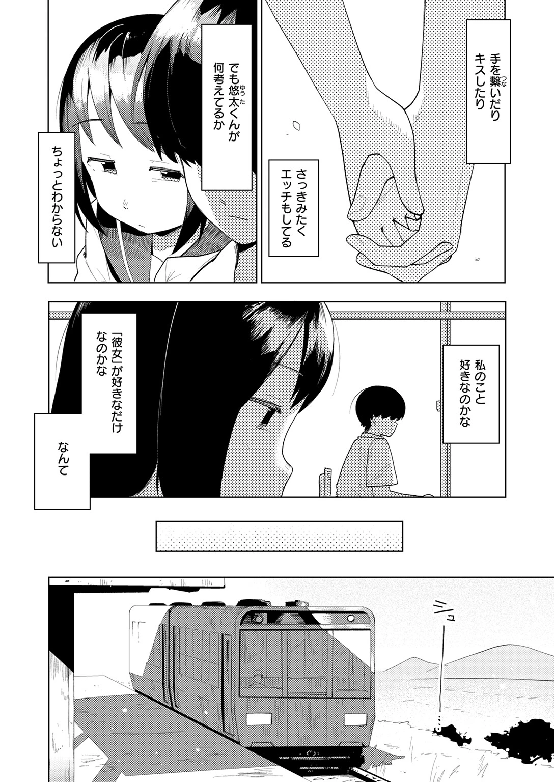 COMIC快楽天ビースト 2025年07月号ページ58