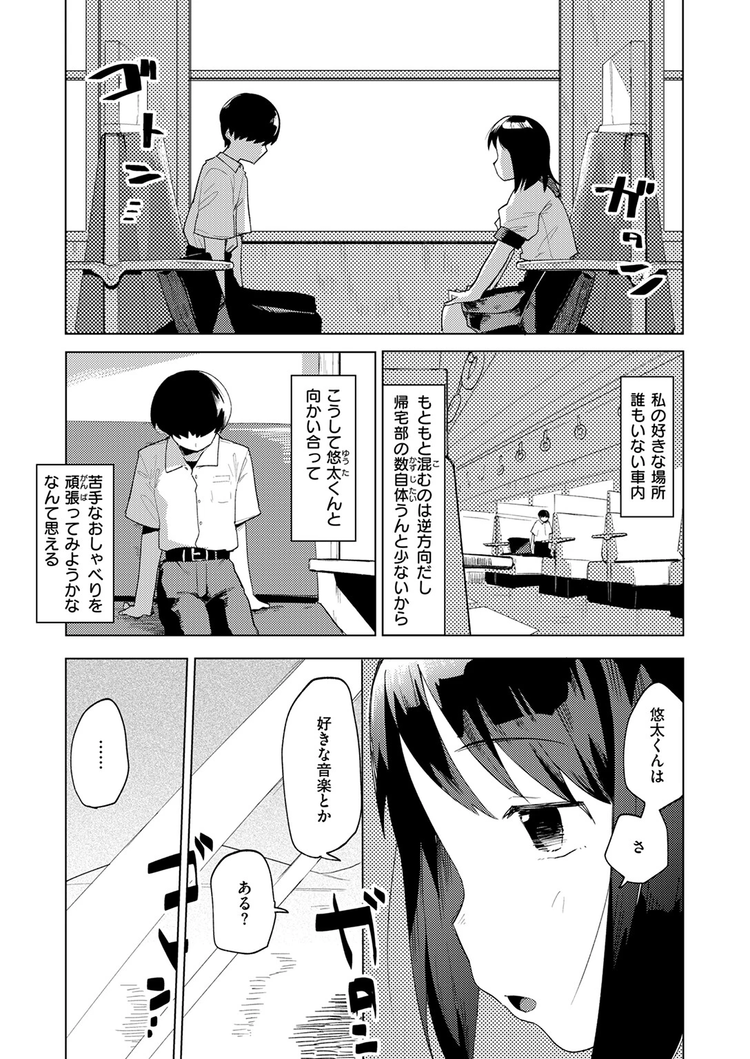 COMIC快楽天ビースト 2025年07月号ページ59