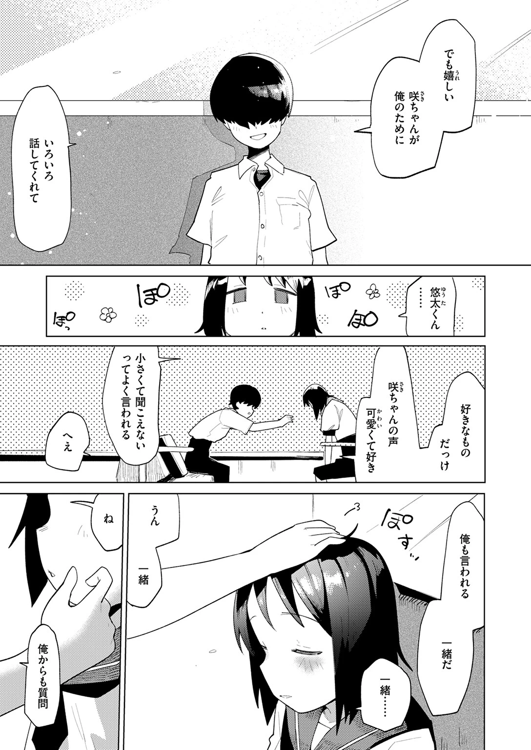 COMIC快楽天ビースト 2025年07月号ページ61