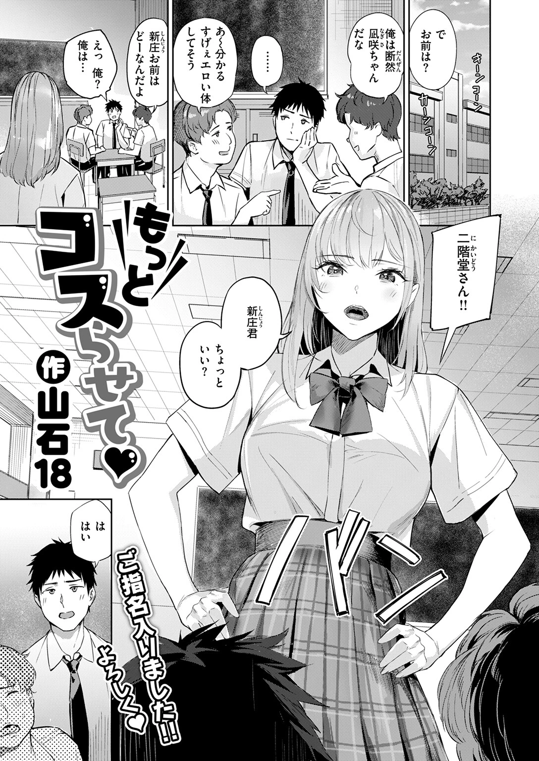 COMIC快楽天ビースト 2025年07月号ページ71