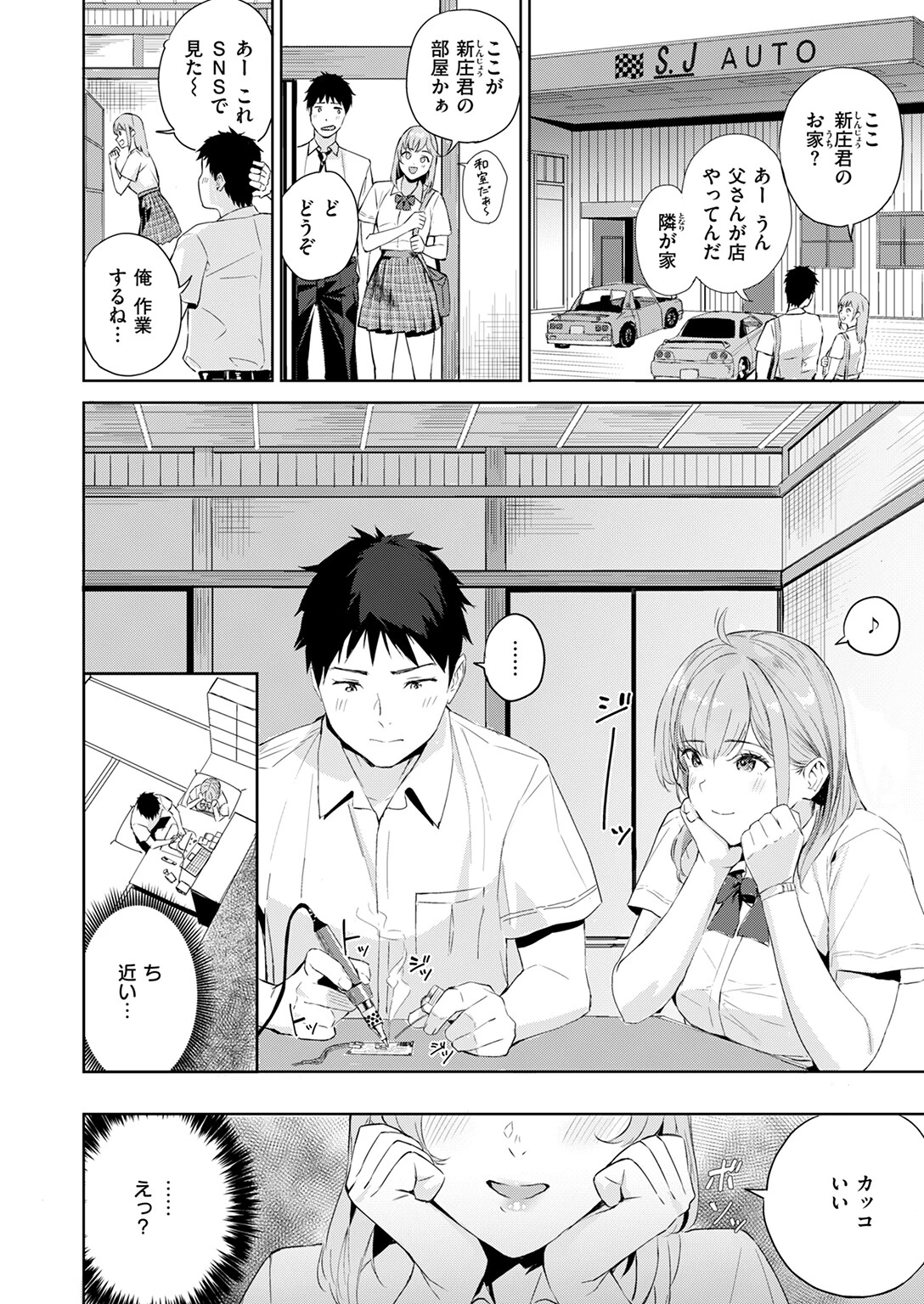 COMIC快楽天ビースト 2025年07月号ページ74