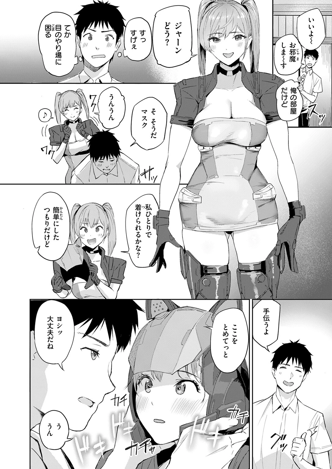 COMIC快楽天ビースト 2025年07月号ページ76