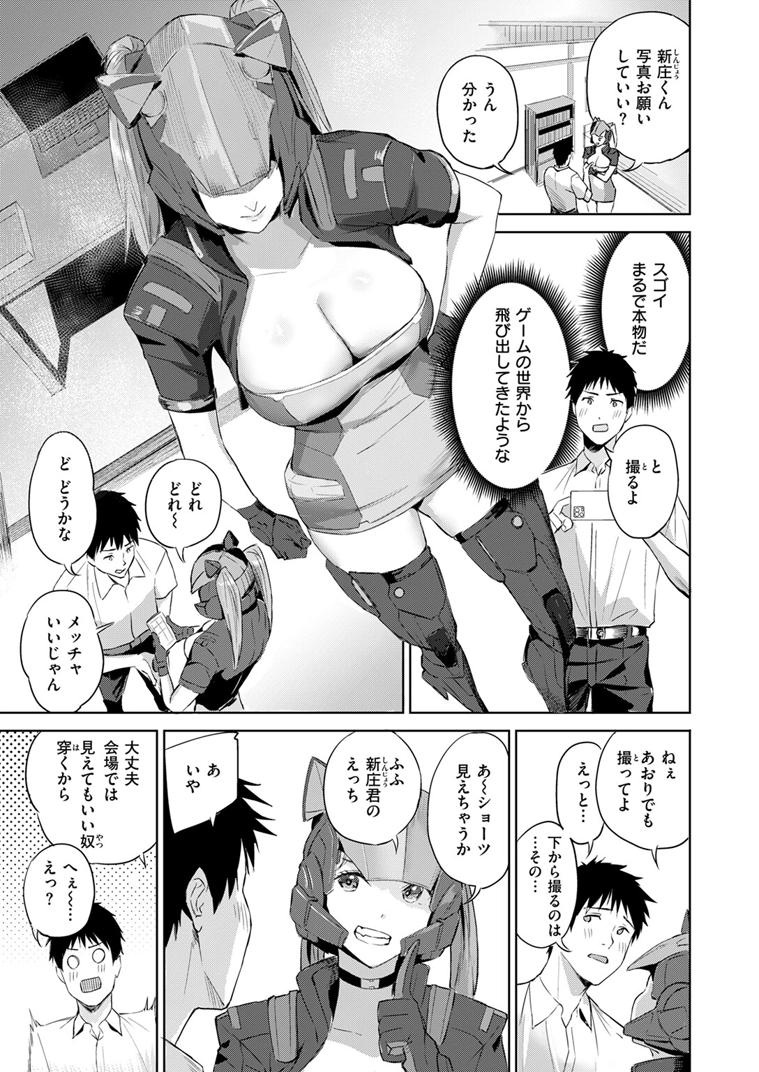 COMIC快楽天ビースト 2025年07月号ページ77