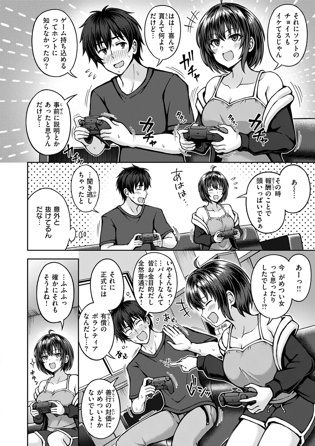 COMIC快楽天ビースト 2025年07月号ページ82