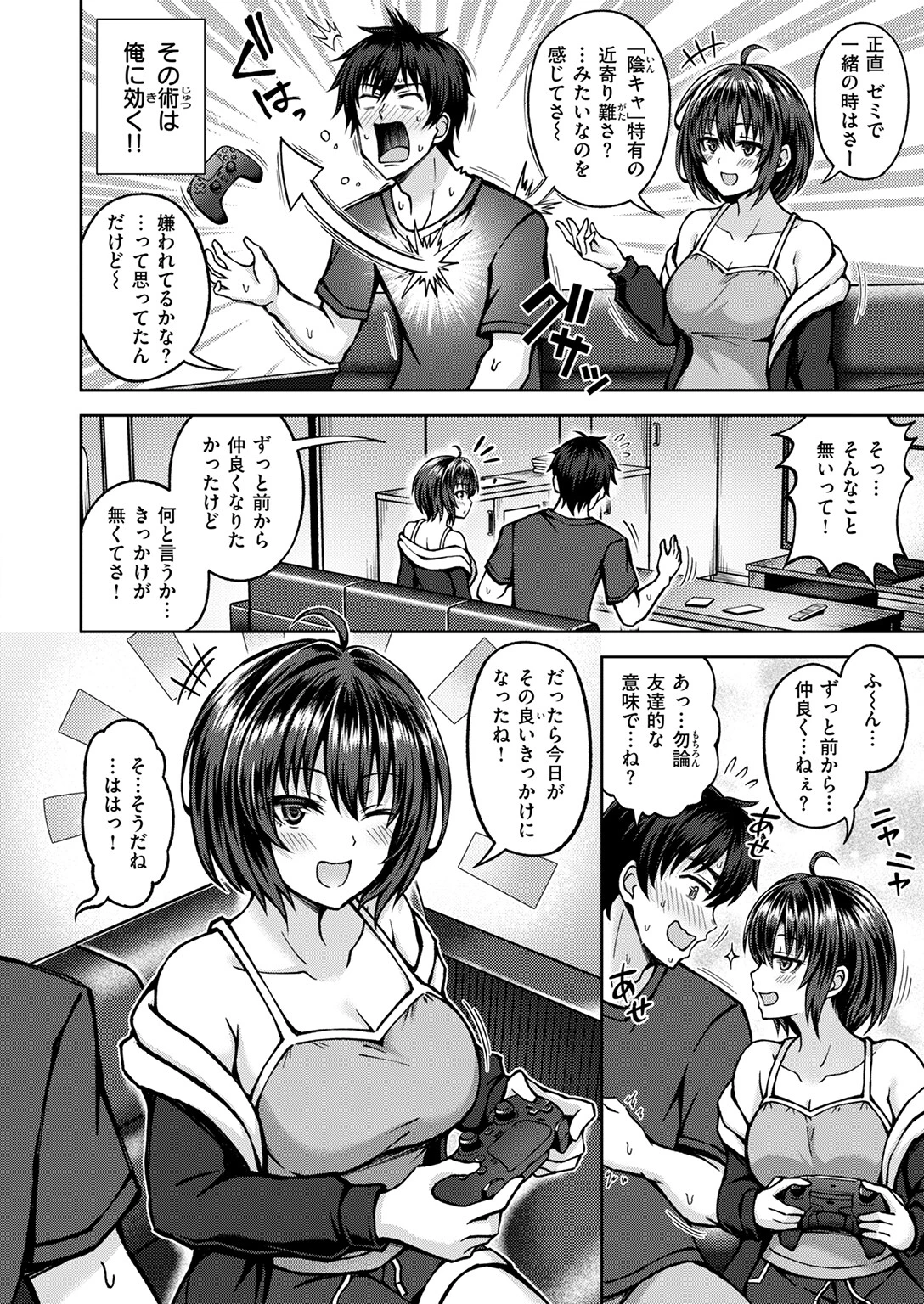 COMIC快楽天ビースト 2025年07月号ページ84