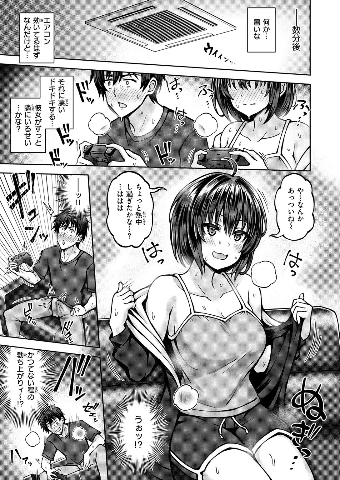 COMIC快楽天ビースト 2025年07月号ページ85