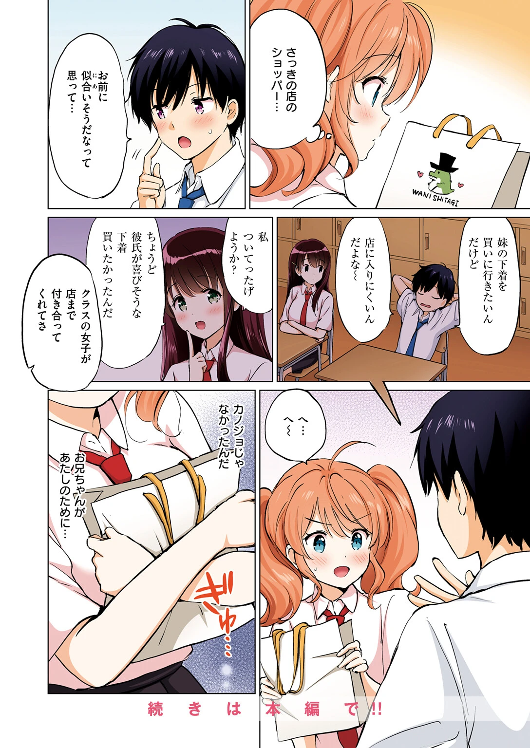 COMIC快楽天ビースト 2025年07月号ページ98