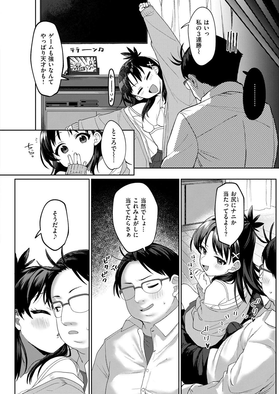 よりどころページ8