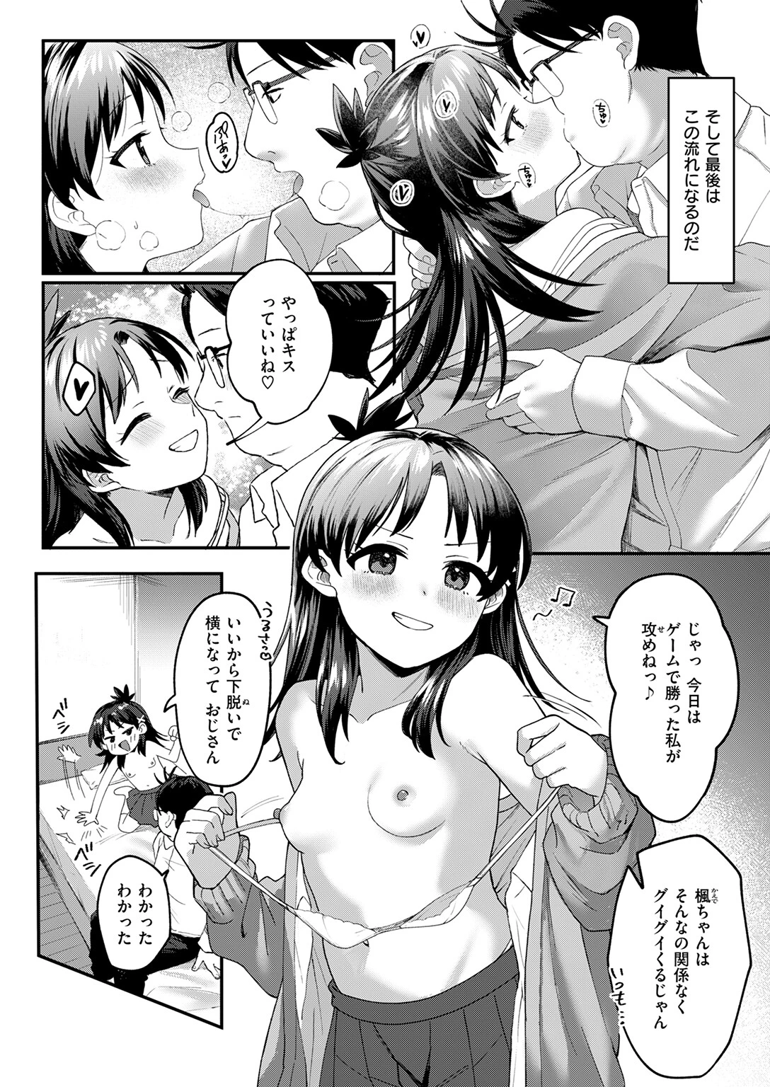 よりどころページ10
