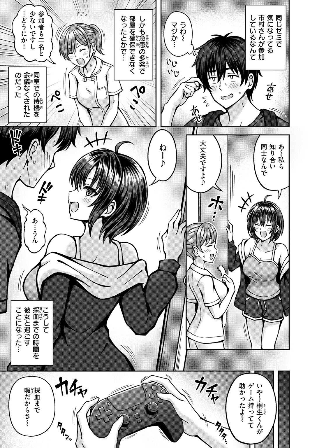 発情 サイドエフェクトページ5