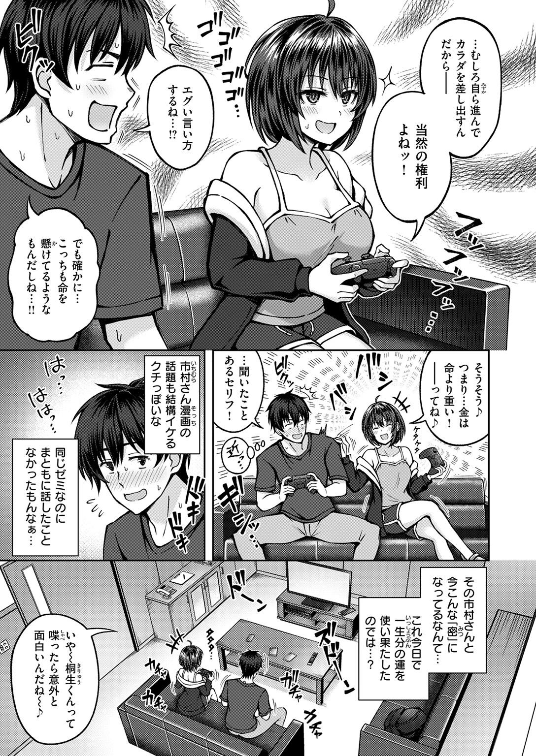 発情 サイドエフェクトページ7