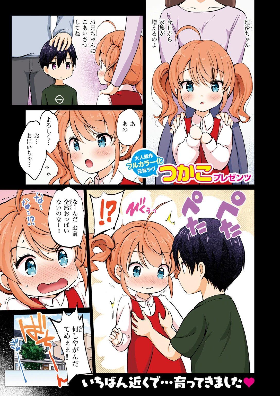 つよ☆しすページ3