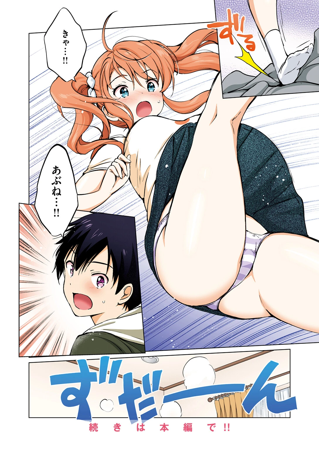 つよ☆しすページ6