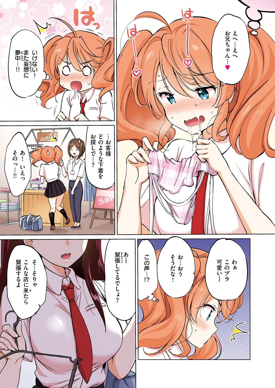 つよ☆しすページ9