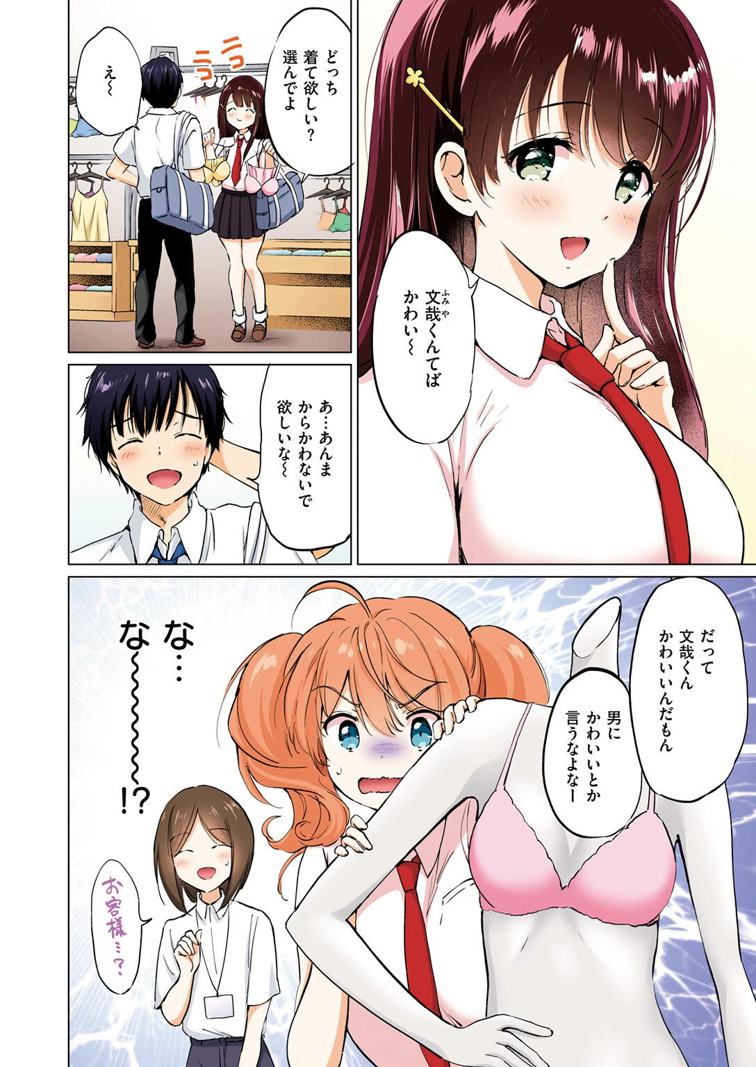 つよ☆しすページ10