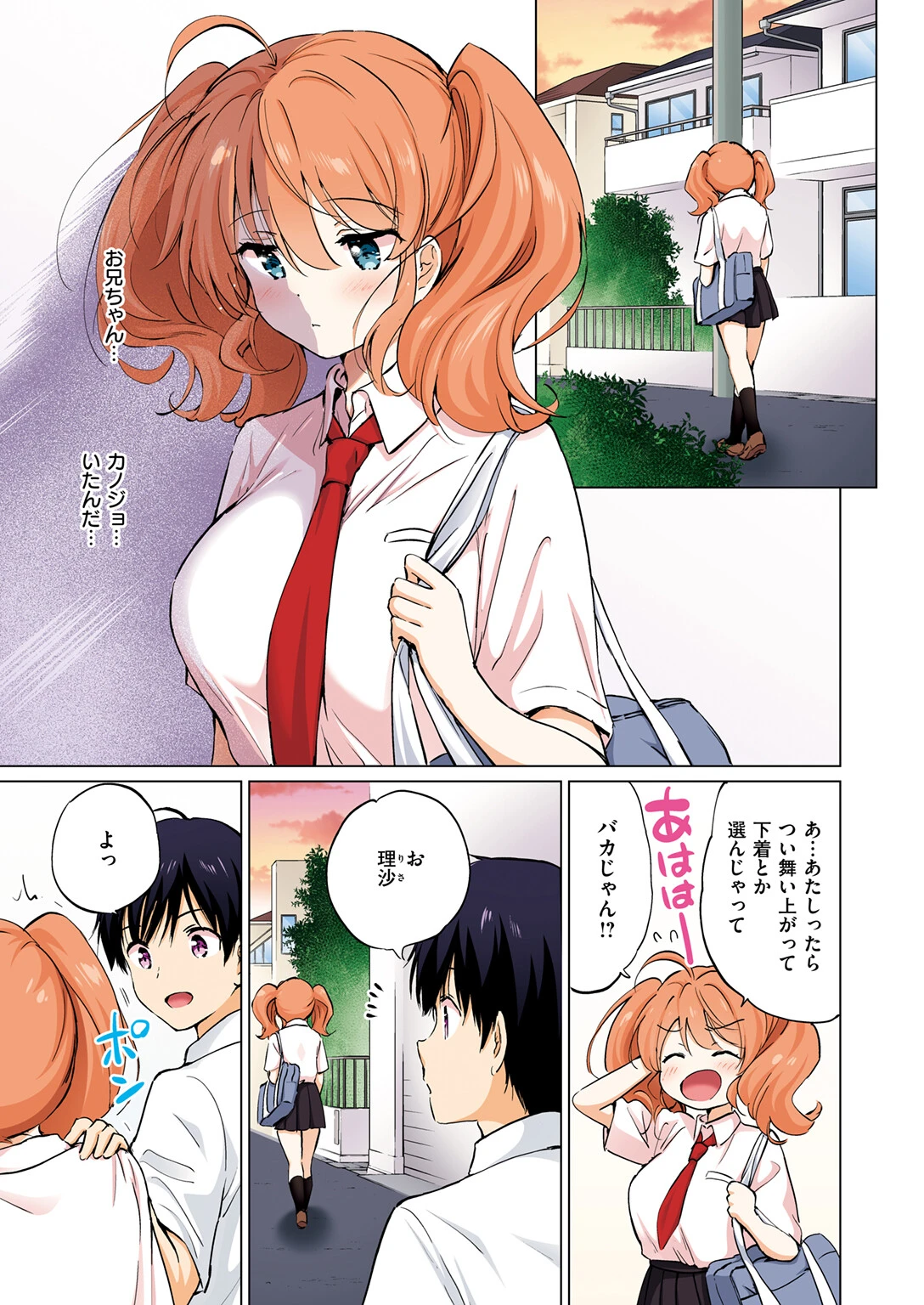 つよ☆しすページ11