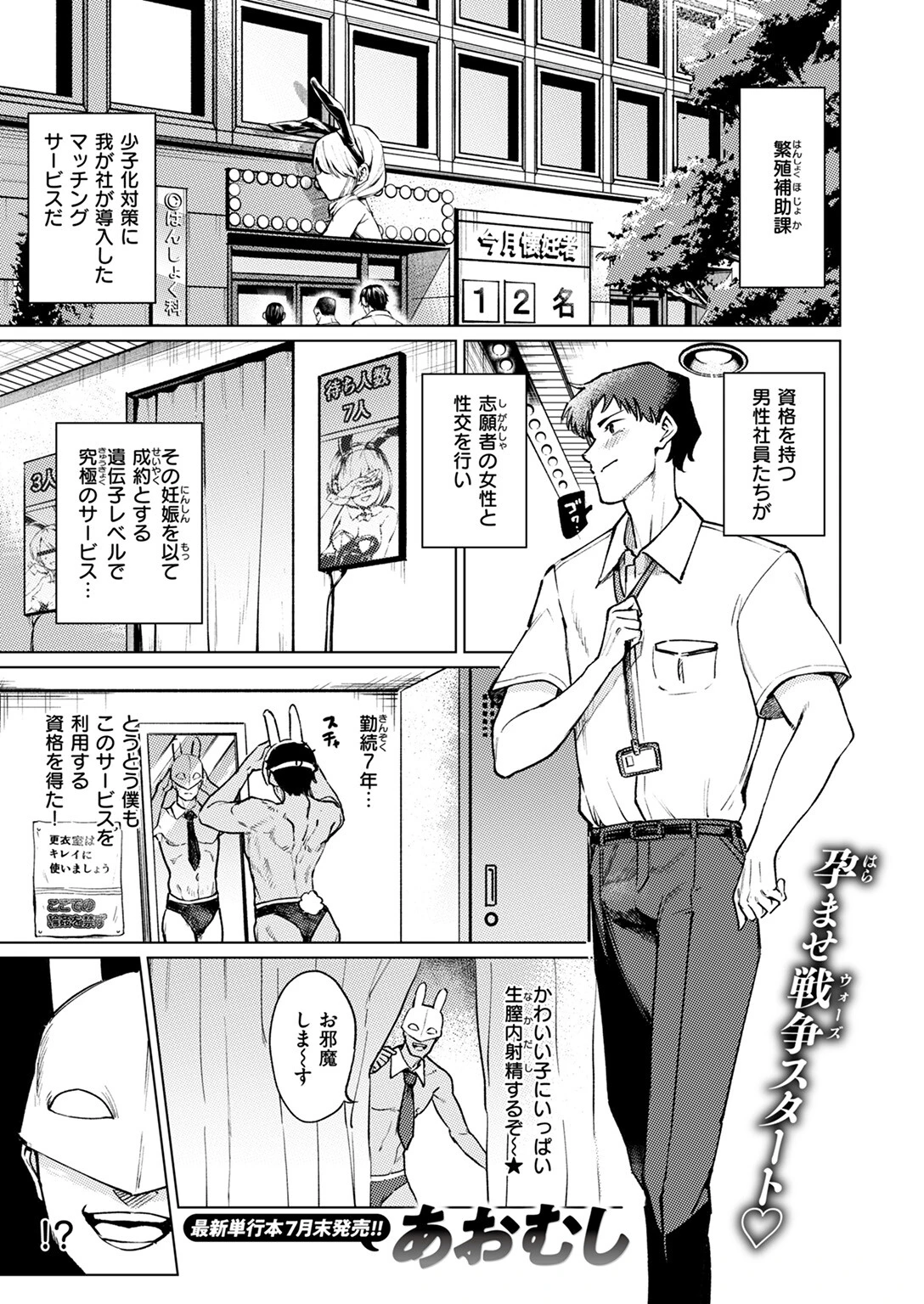 COMIC失楽天 2025年07月号ページ3