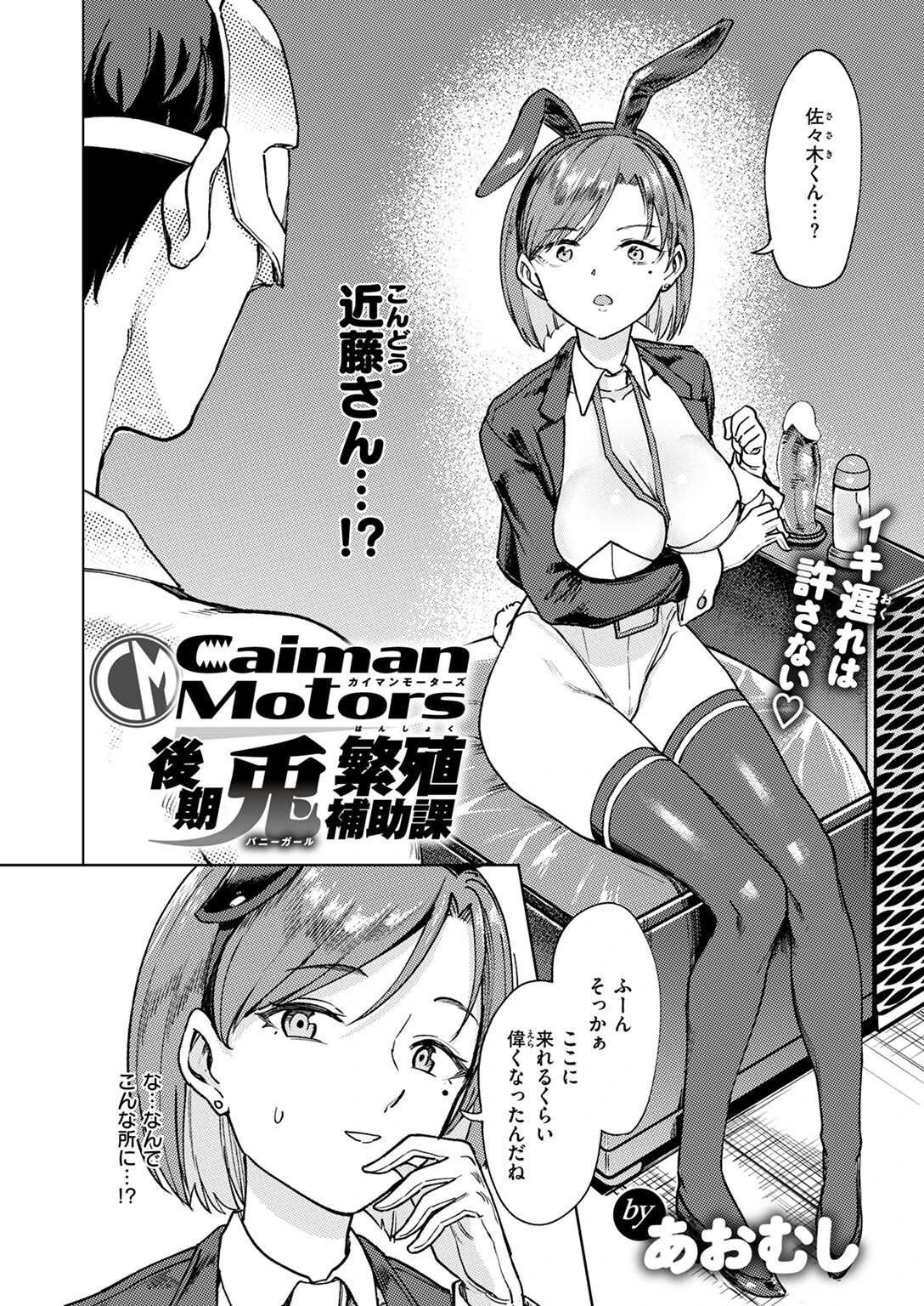 COMIC失楽天 2025年07月号ページ4