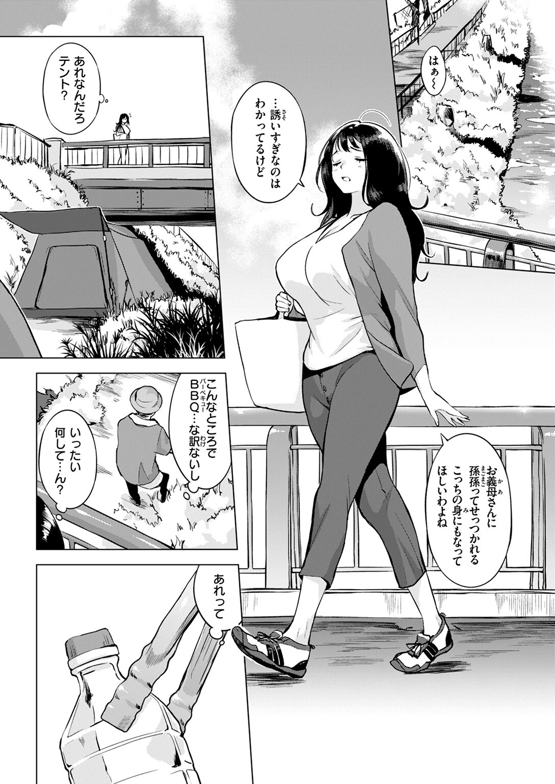 COMIC失楽天 2025年07月号ページ12
