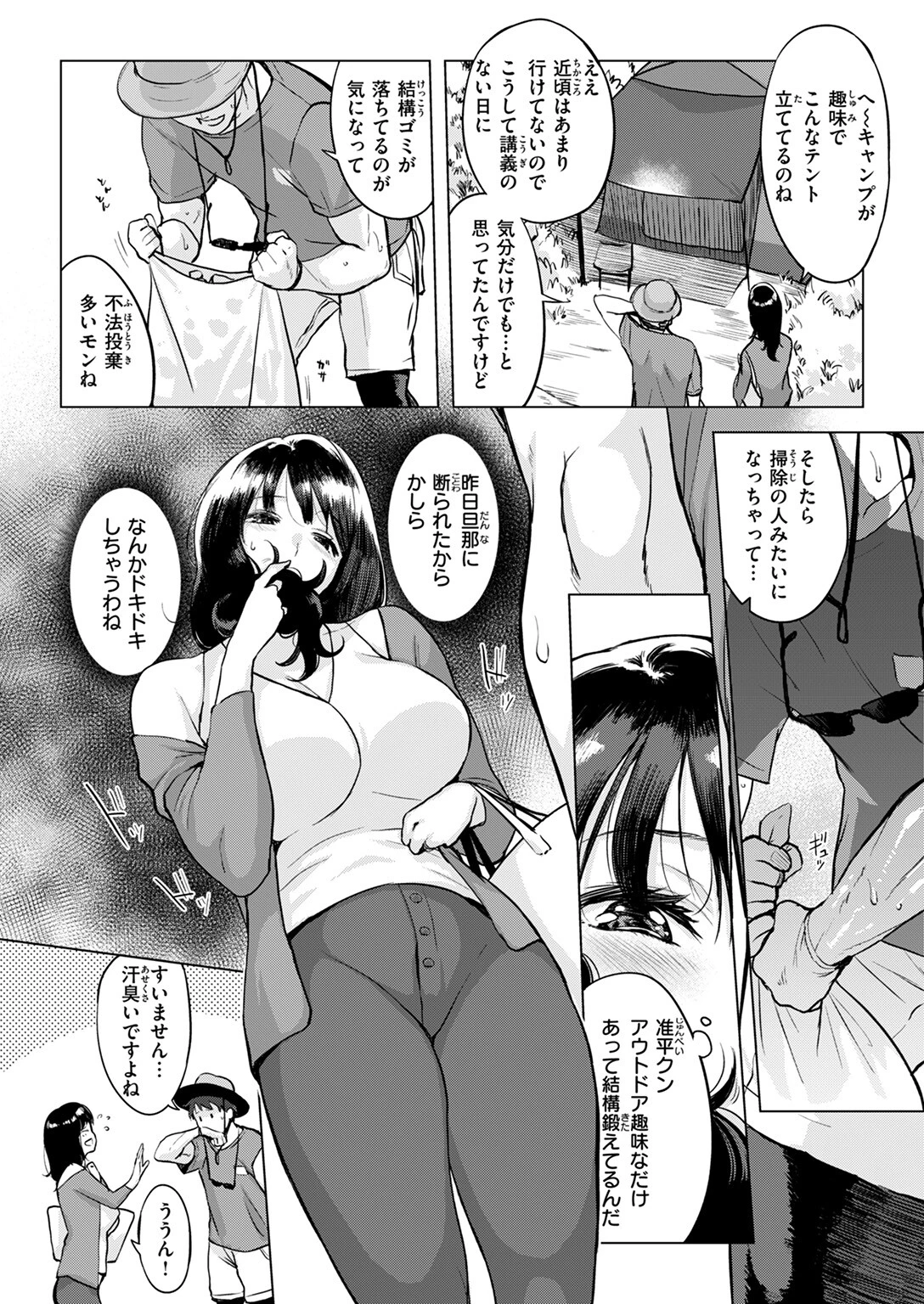 COMIC失楽天 2025年07月号ページ14