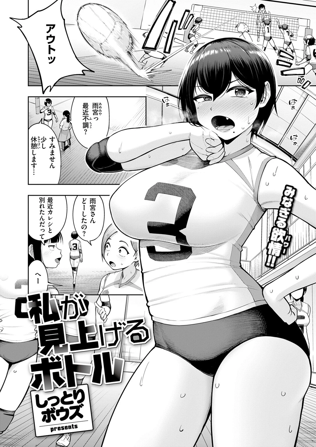 COMIC失楽天 2025年07月号ページ22
