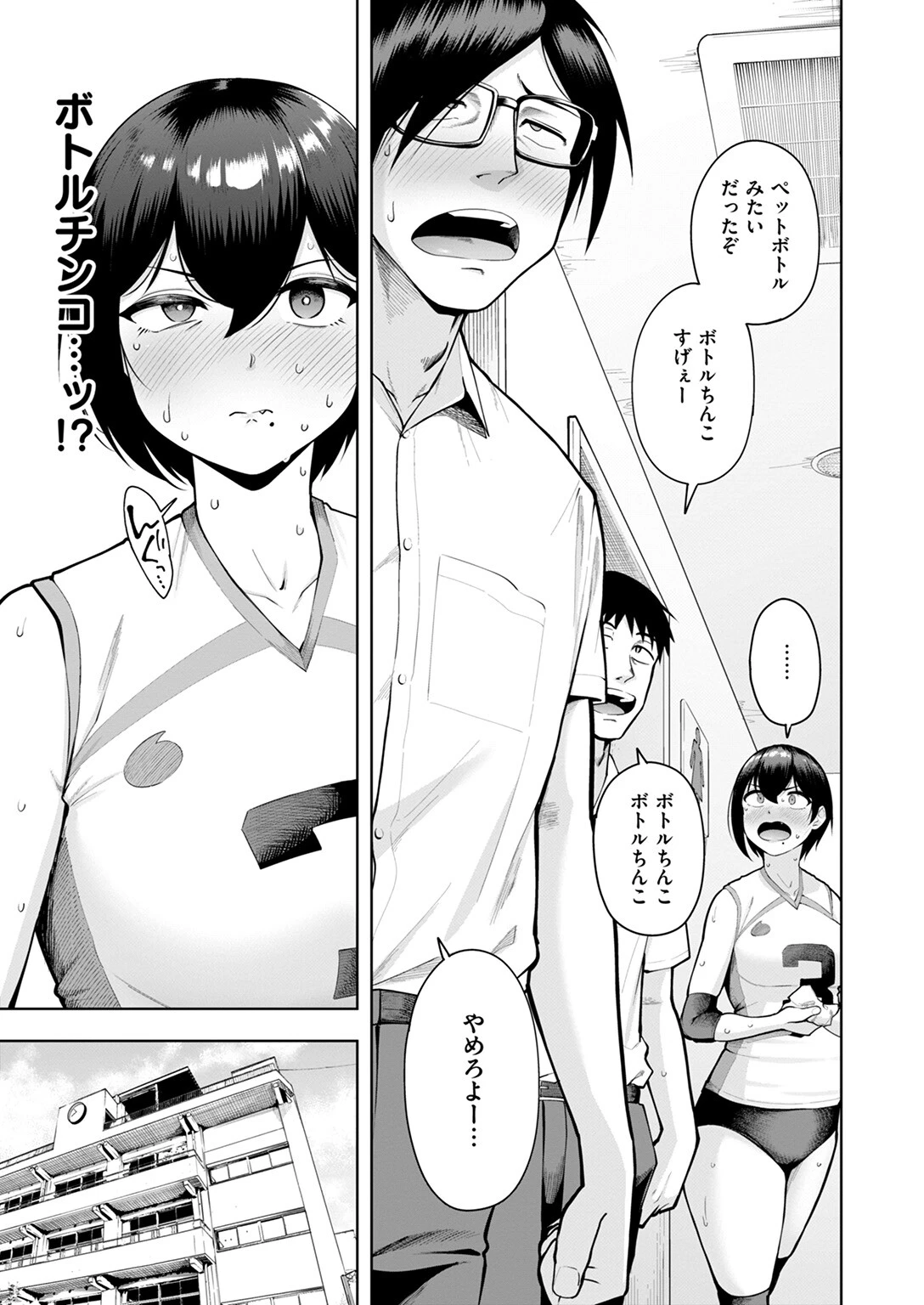 COMIC失楽天 2025年07月号ページ25