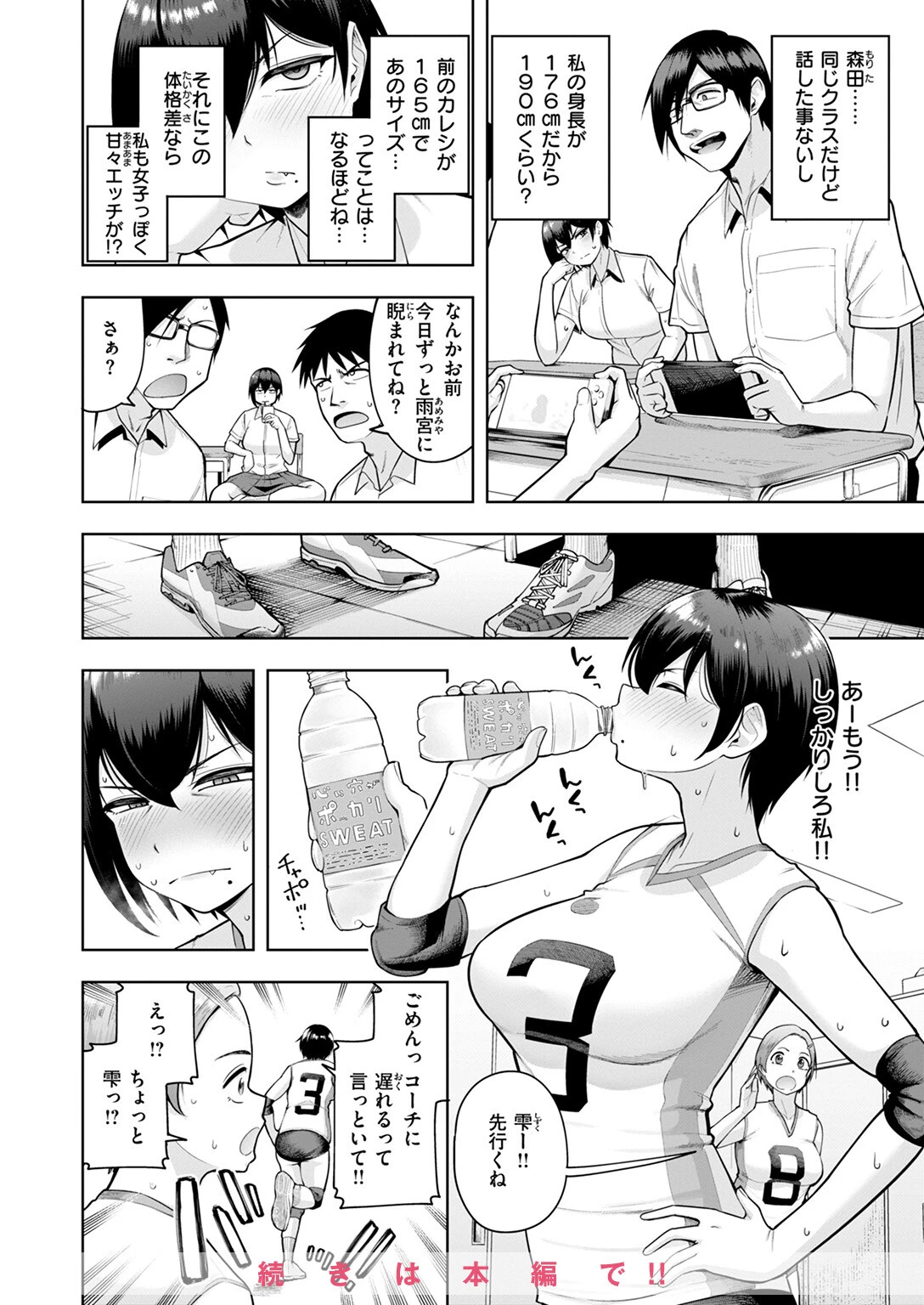 COMIC失楽天 2025年07月号ページ26