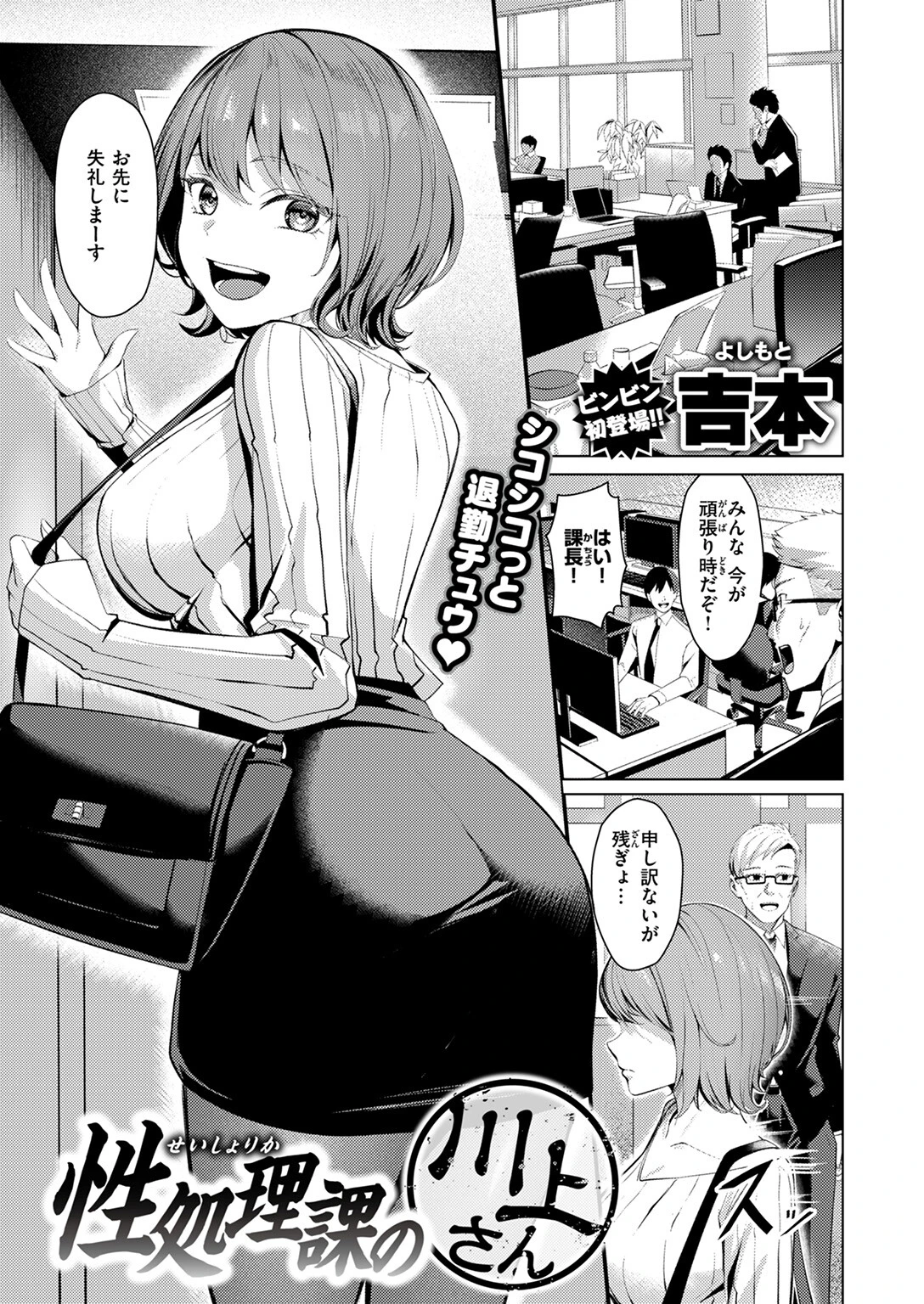 COMIC失楽天 2025年07月号ページ27