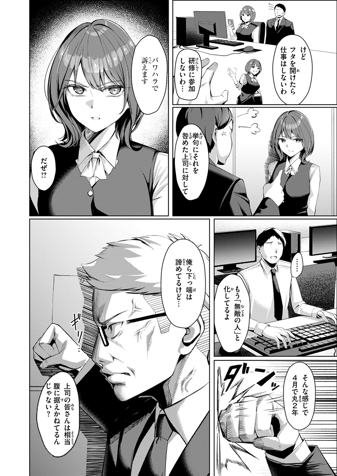 COMIC失楽天 2025年07月号ページ30