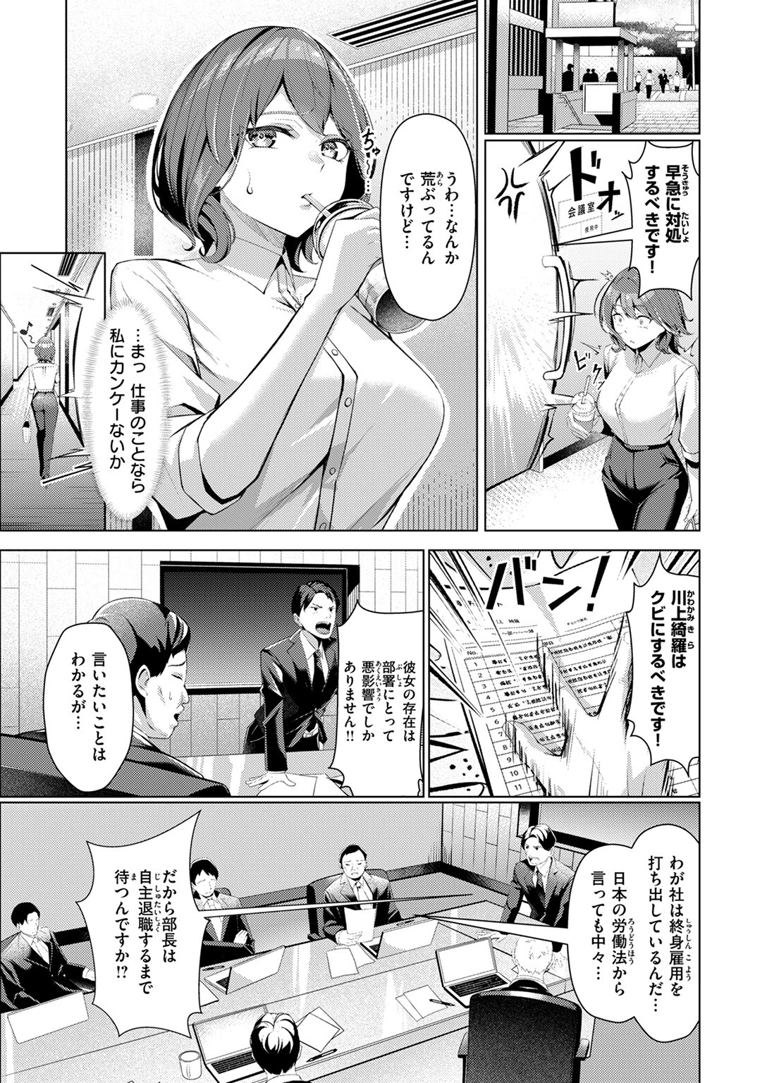 COMIC失楽天 2025年07月号ページ31