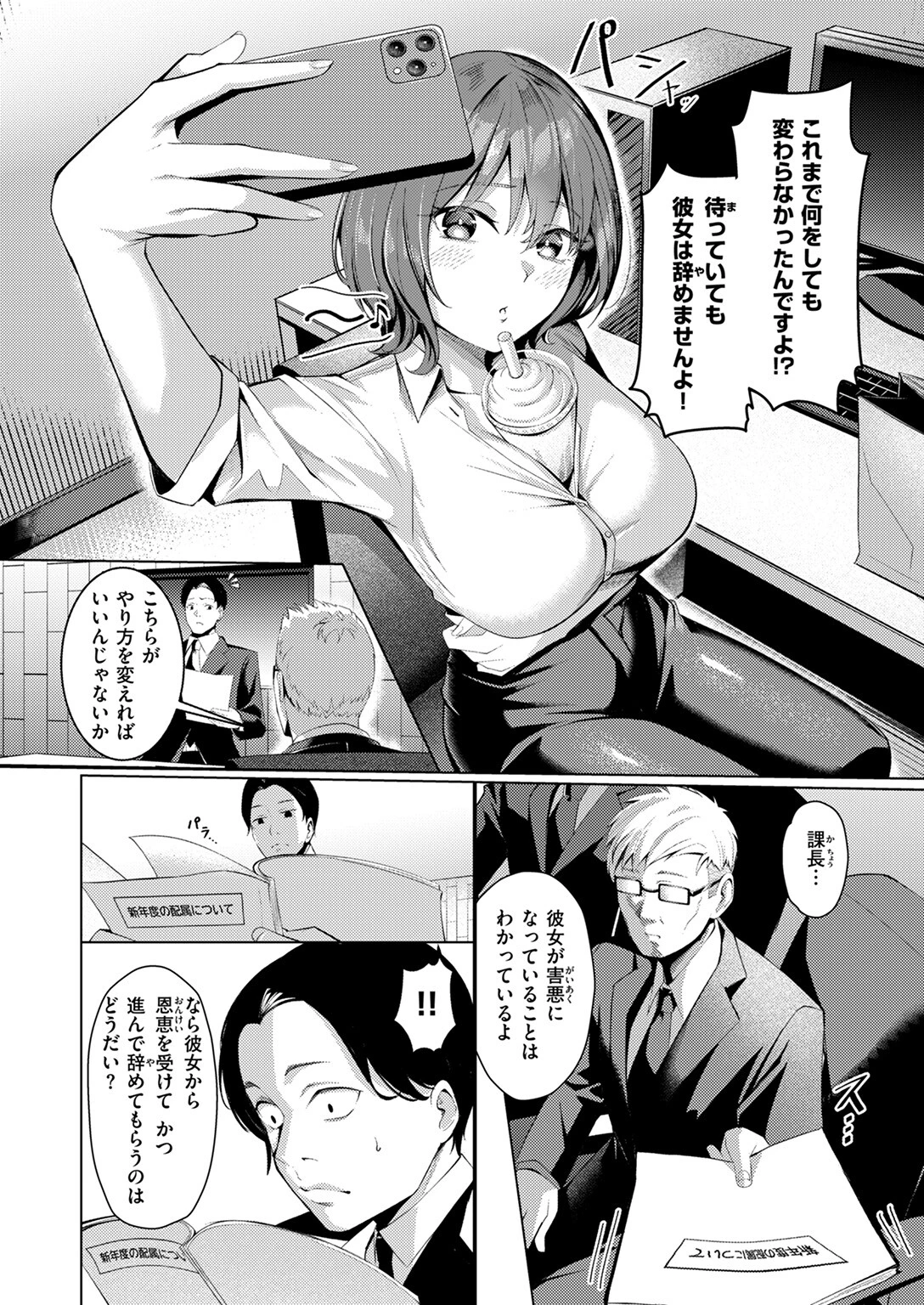 COMIC失楽天 2025年07月号ページ32