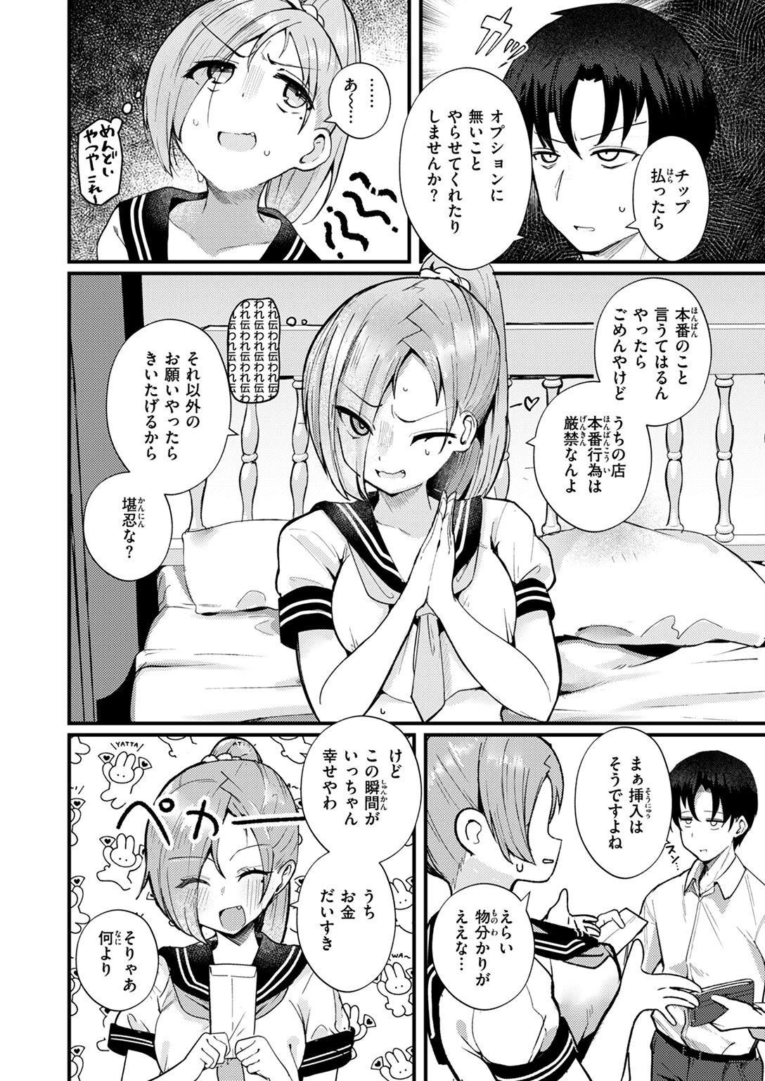 COMIC失楽天 2025年07月号ページ38