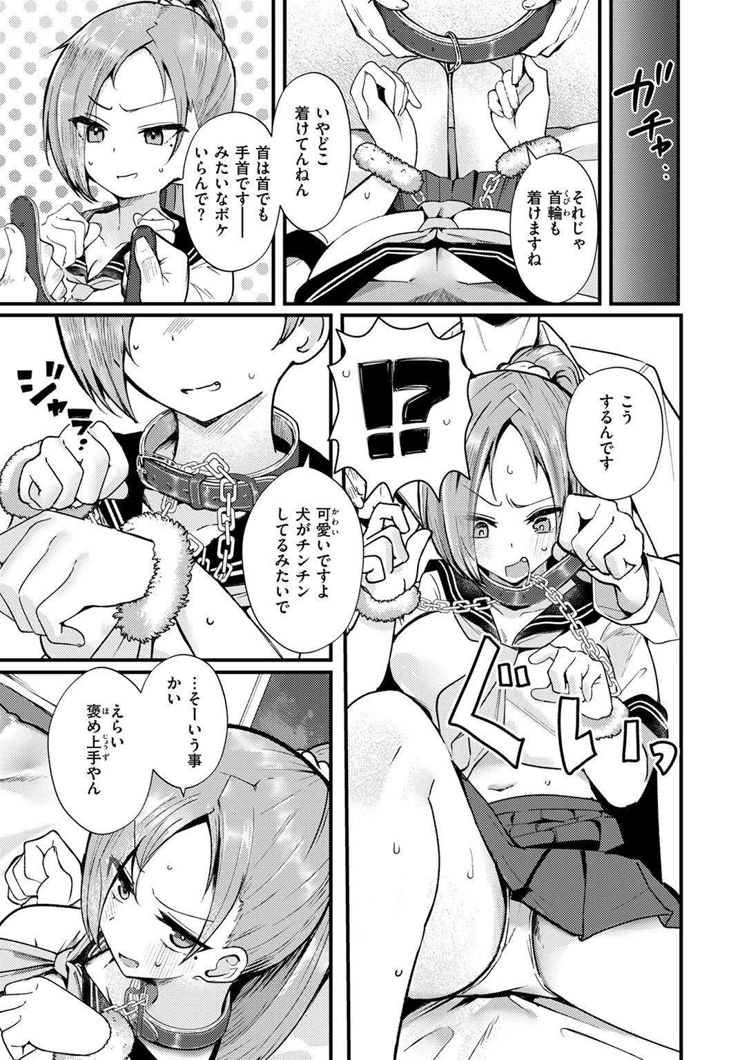 COMIC失楽天 2025年07月号ページ41