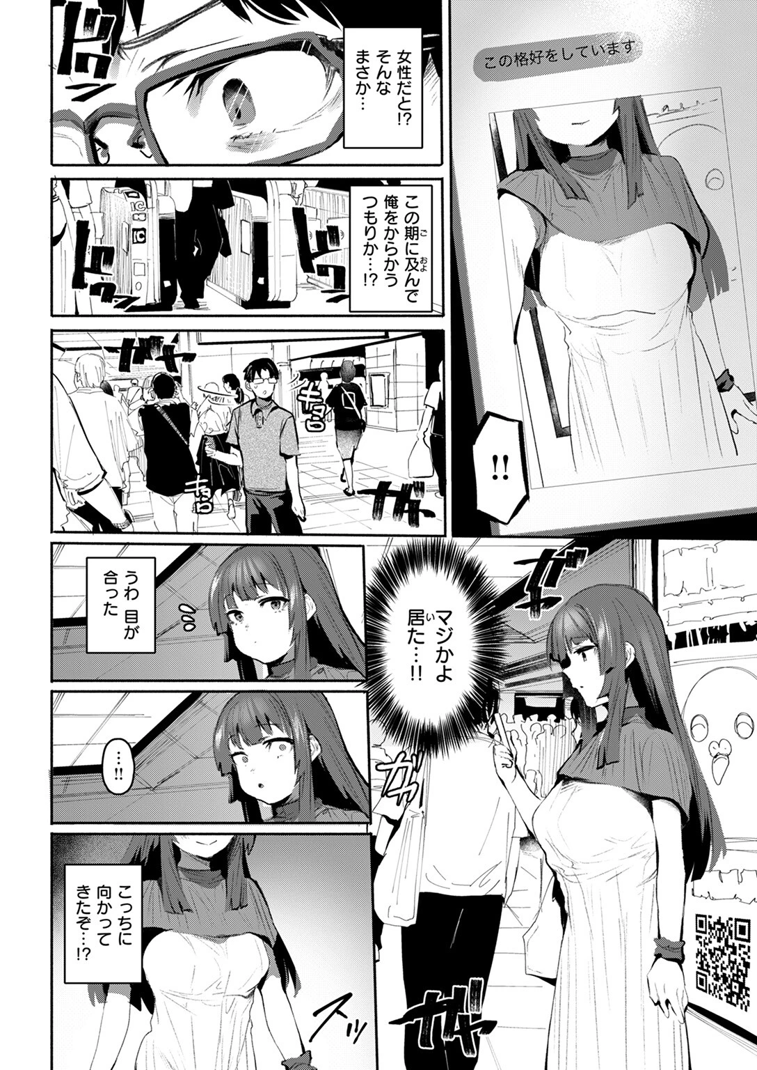 COMIC失楽天 2025年07月号ページ44