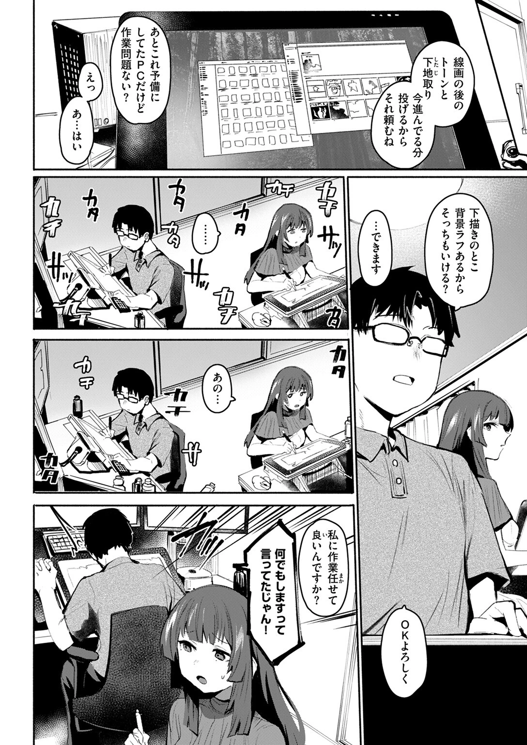 COMIC失楽天 2025年07月号ページ46