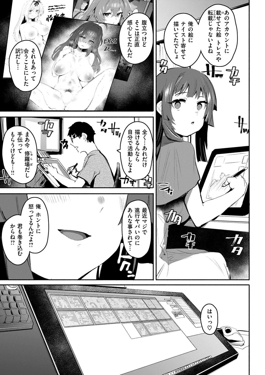 セイサイページ7