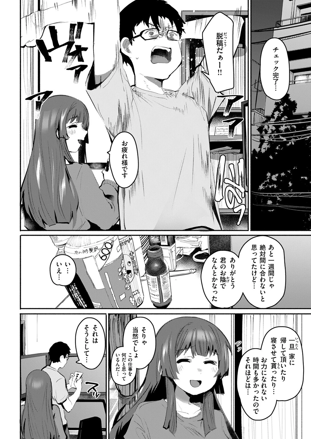 セイサイページ8