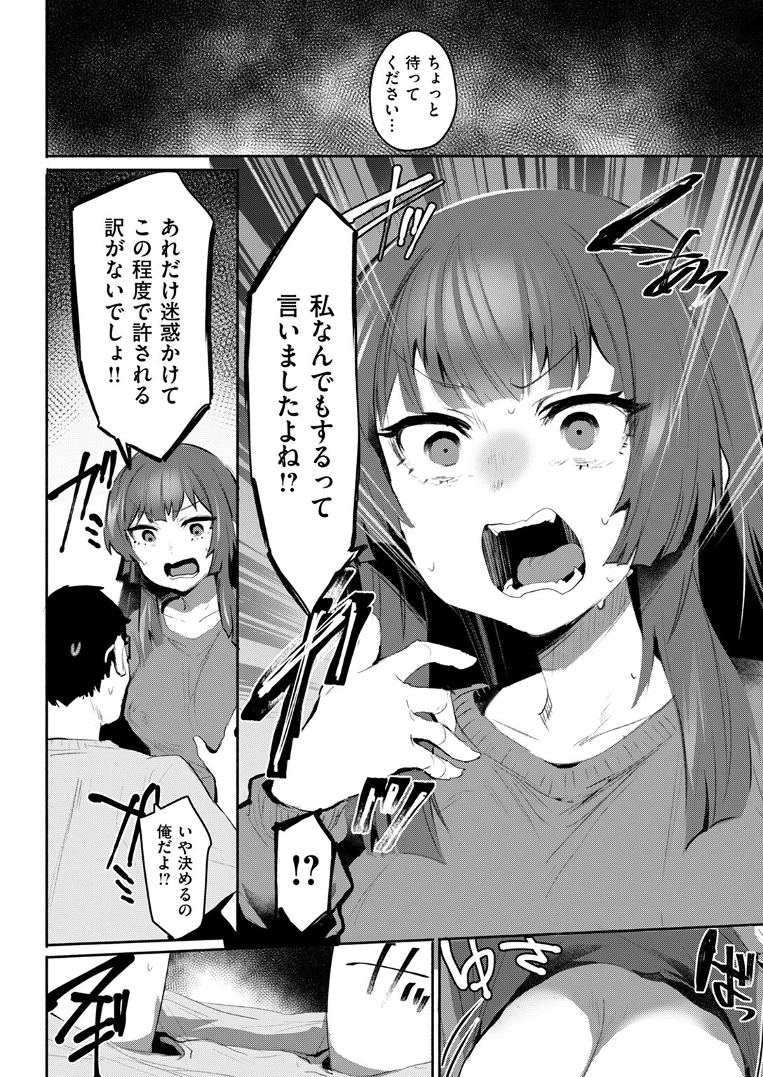 セイサイページ10