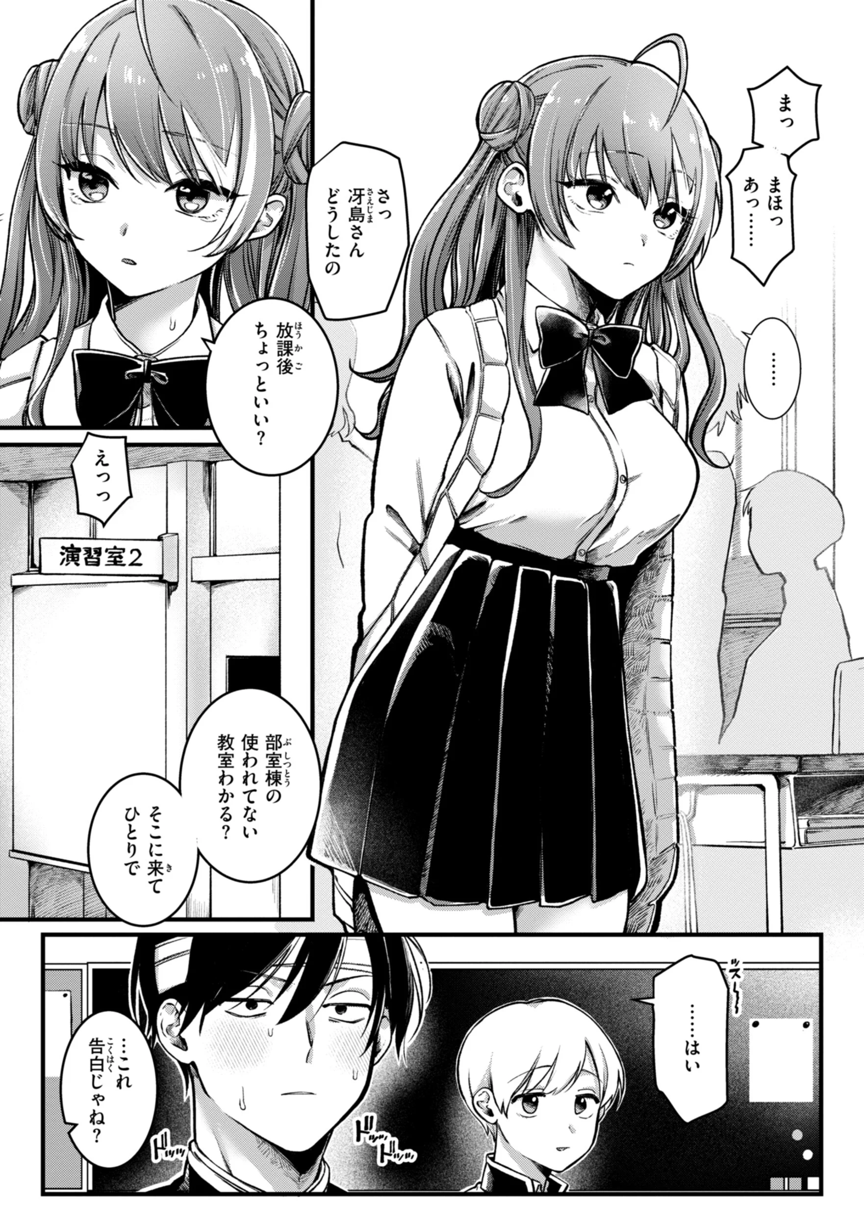 理痴的ヴィーナスページ7