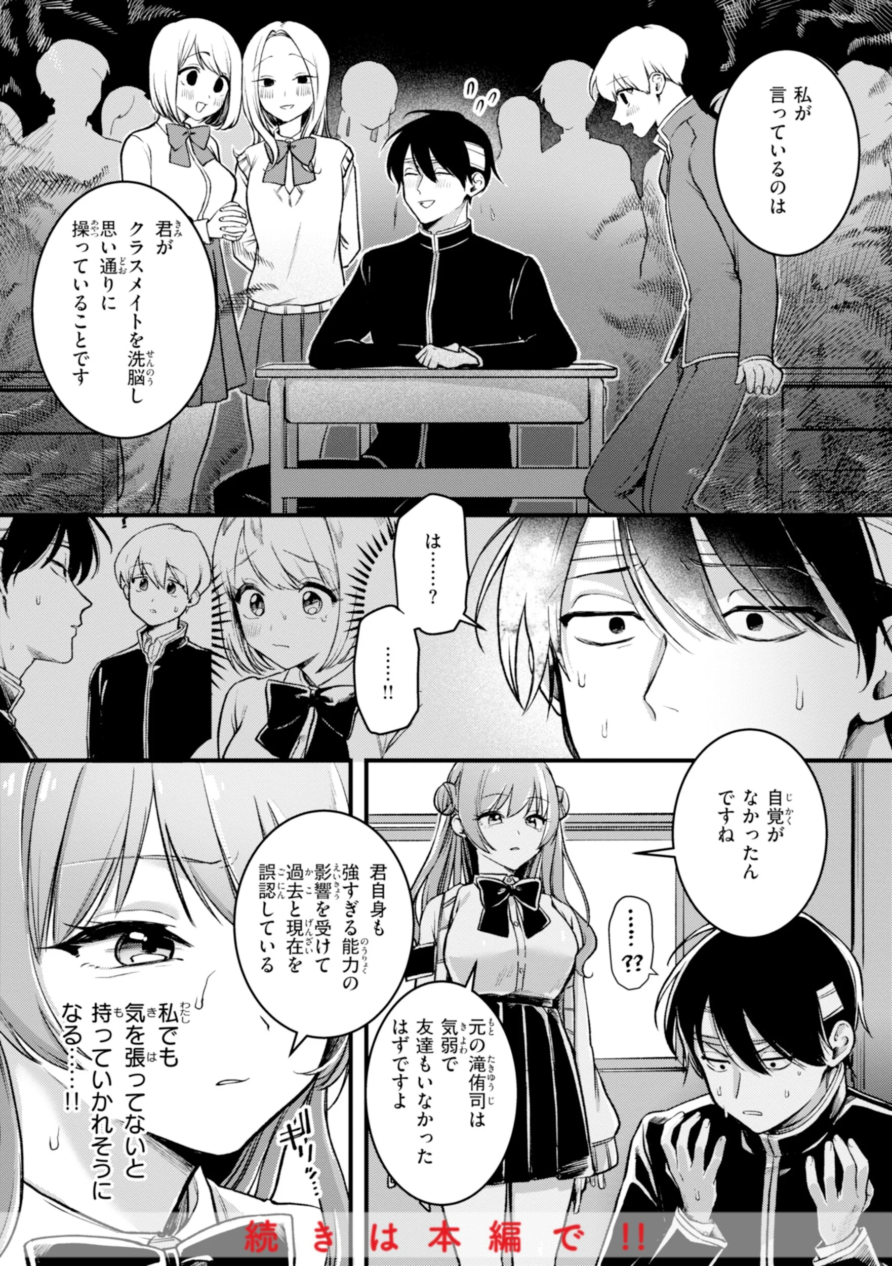 理痴的ヴィーナスページ10