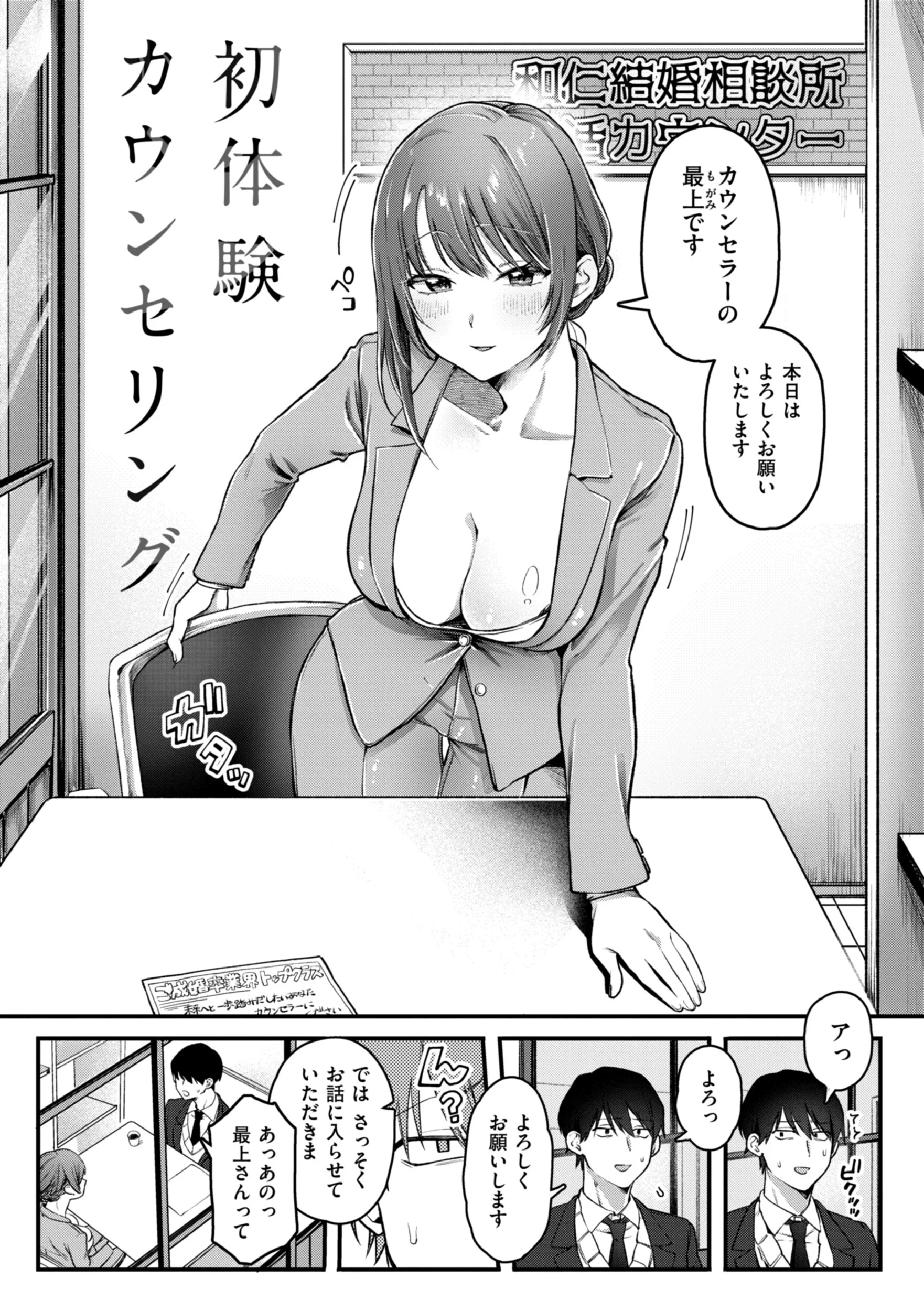 理痴的ヴィーナスページ14