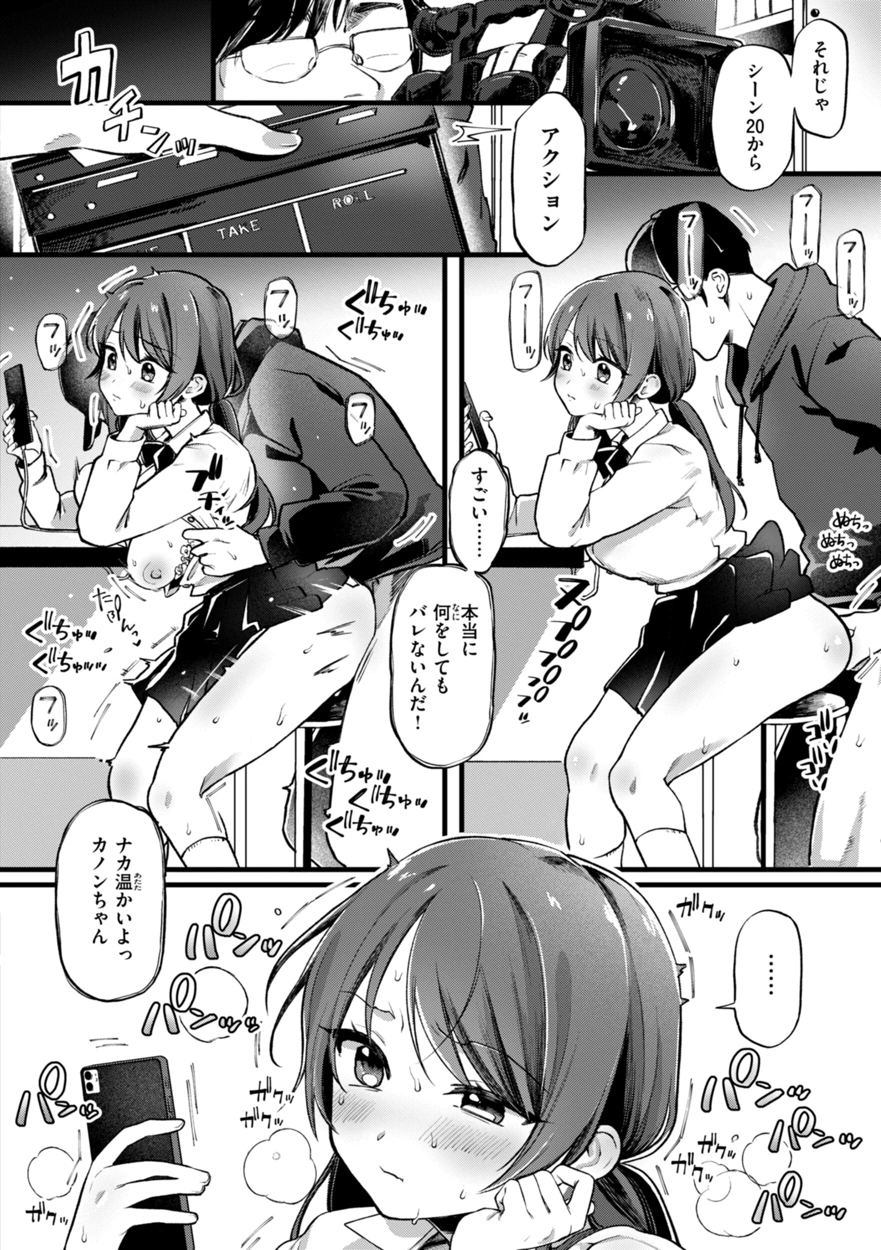理痴的ヴィーナスページ22