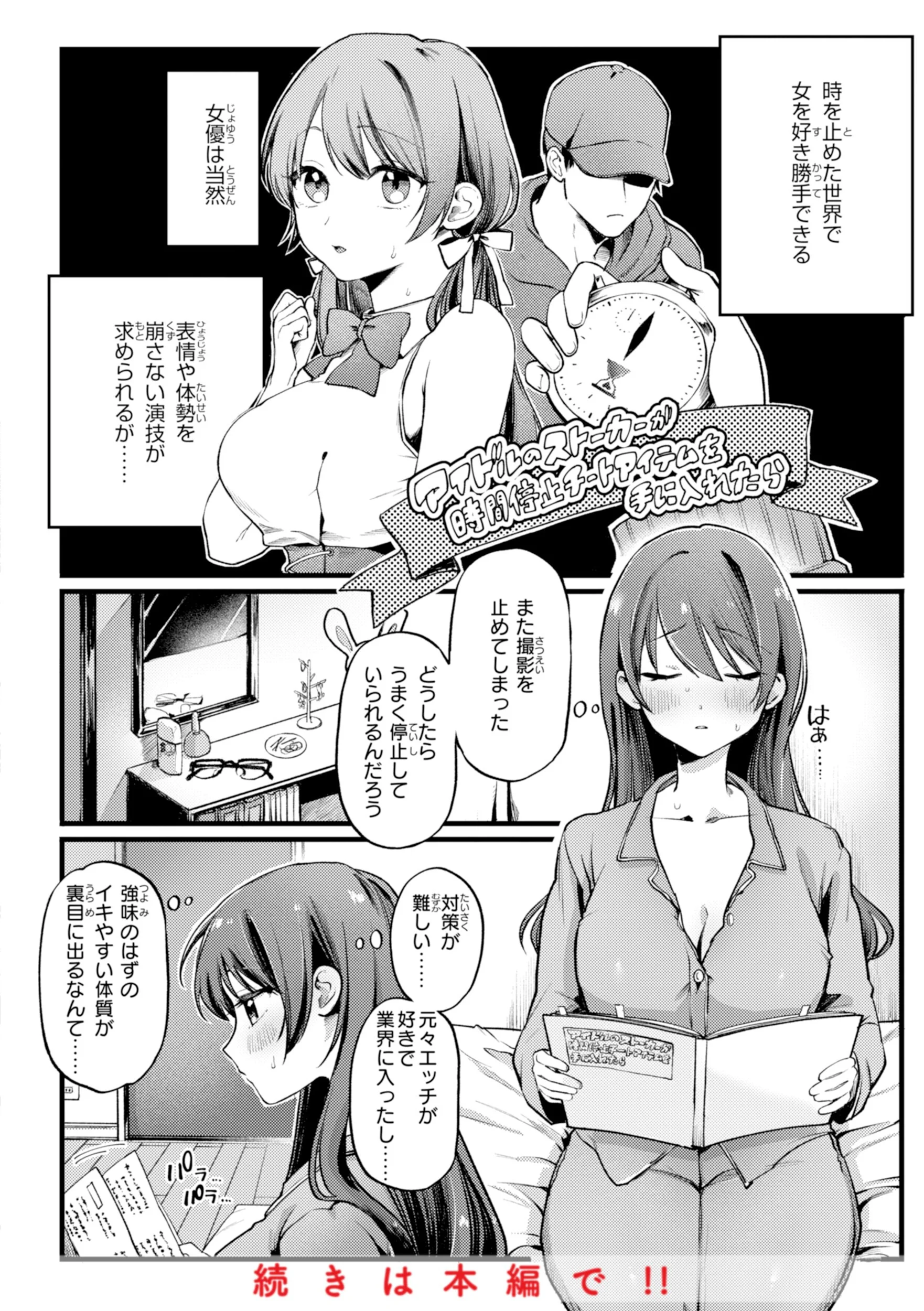 理痴的ヴィーナスページ24