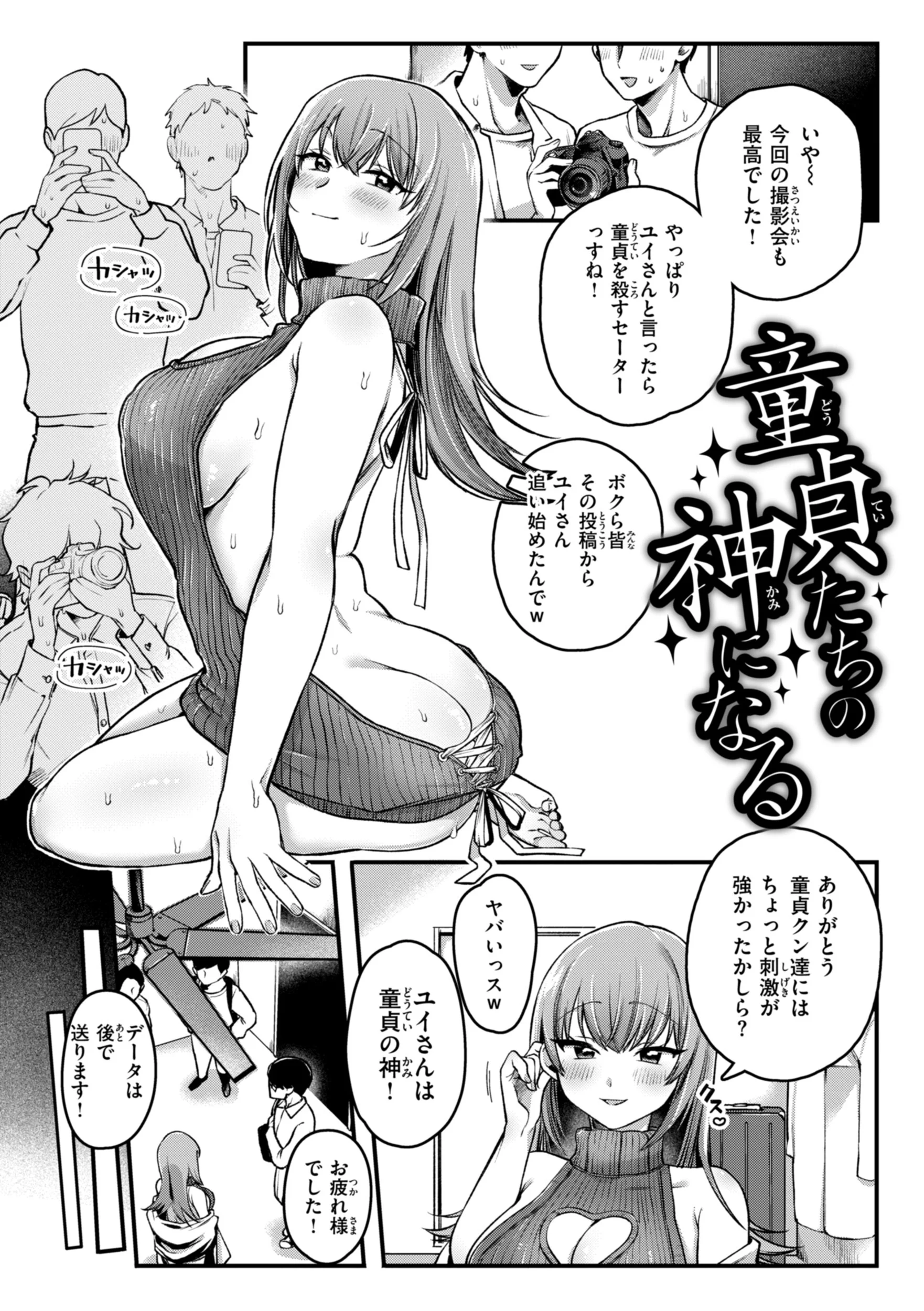 理痴的ヴィーナスページ25