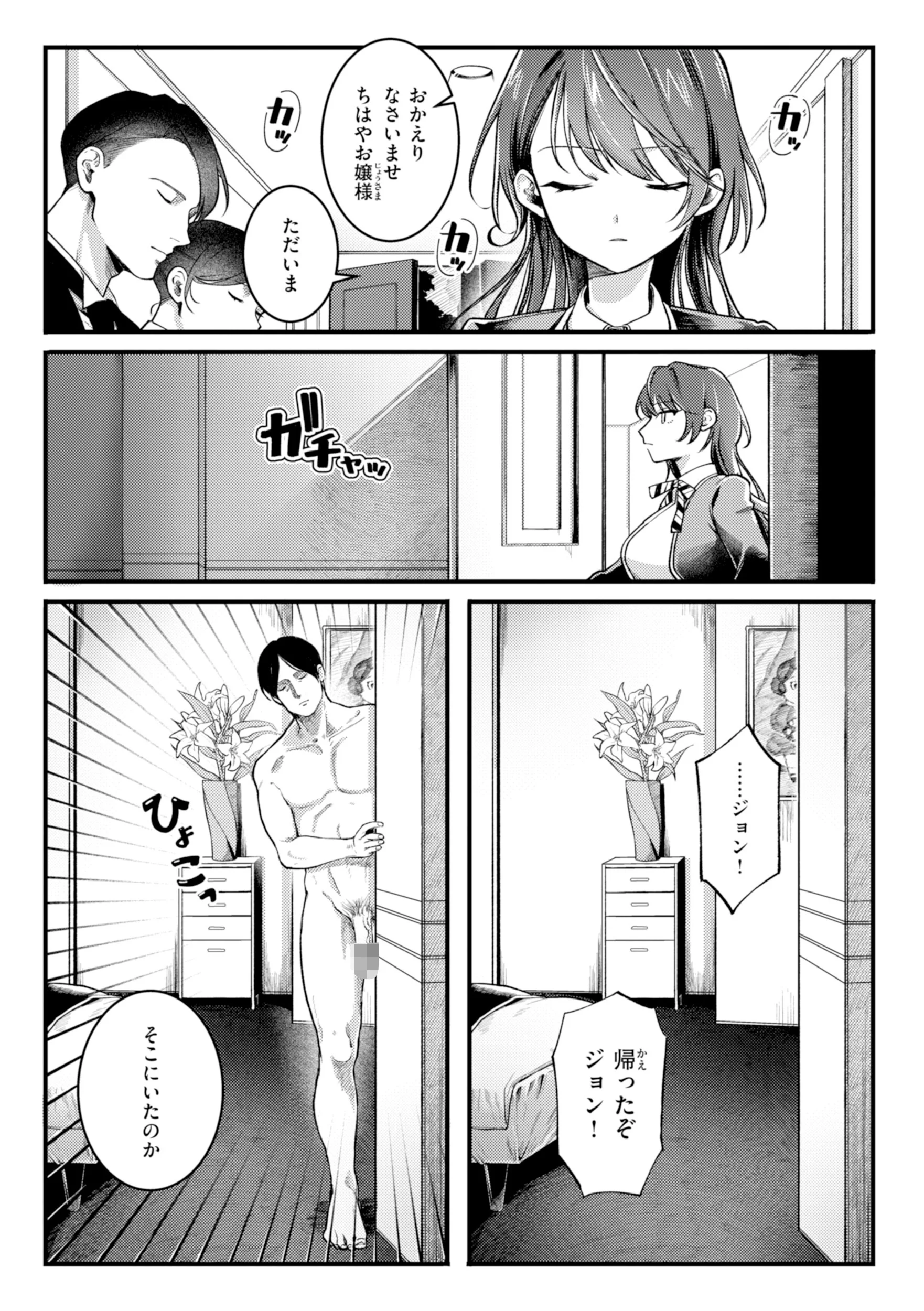 理痴的ヴィーナスページ34