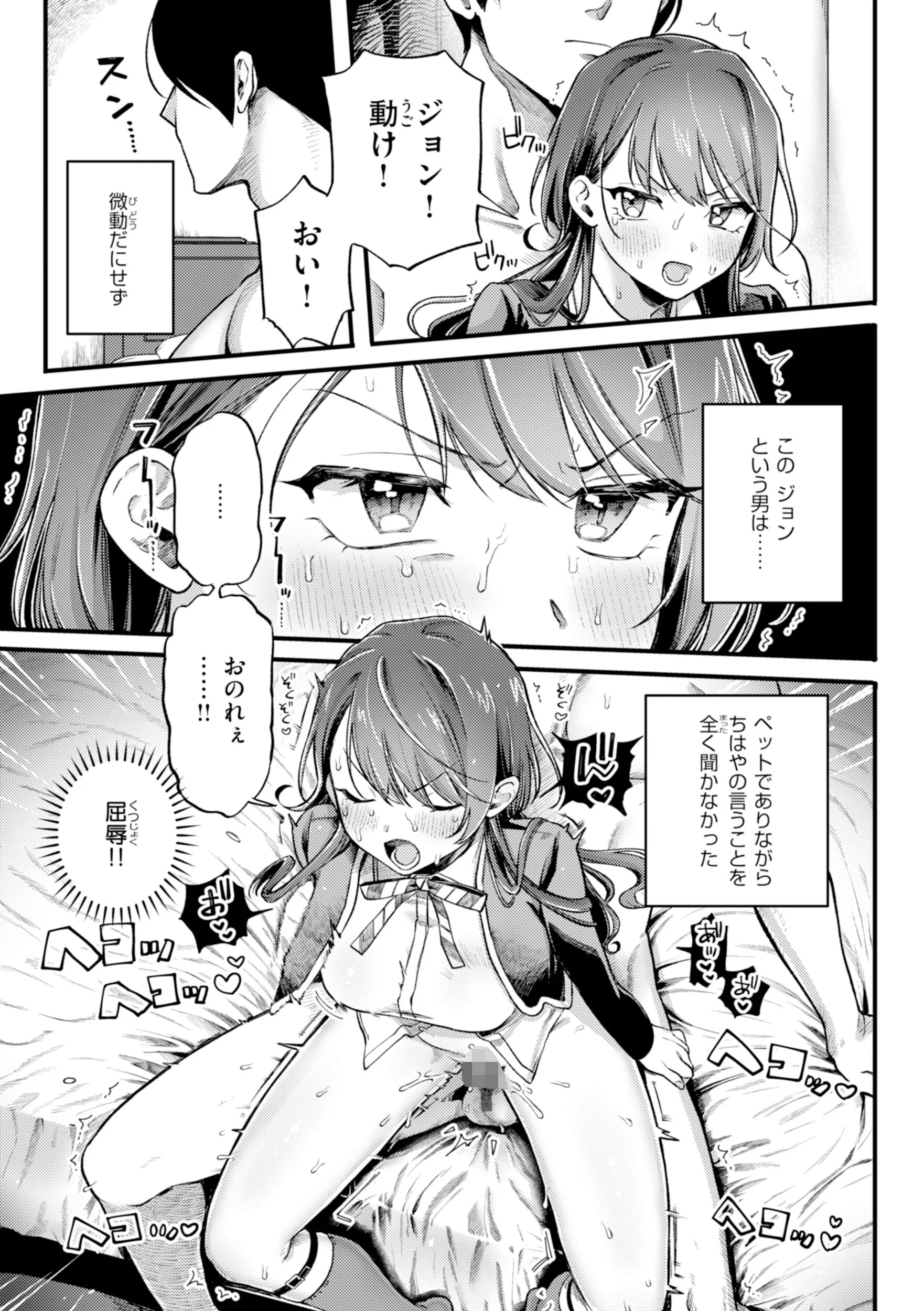 理痴的ヴィーナスページ37